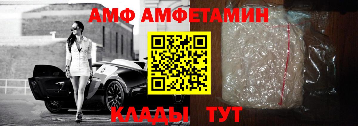 Amphetamine  Вход с VPN  Тихорецк  АМФ Розовый  АМФЕТАМИН 