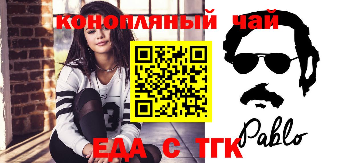 Cannafood марихуана  Вход с VPN  Тихорецк 