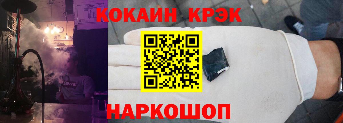 Cocaine 98%  Вход с VPN  Cocaine  Тихорецк 