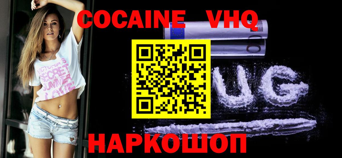 КОКАИН Перу Тихорецк