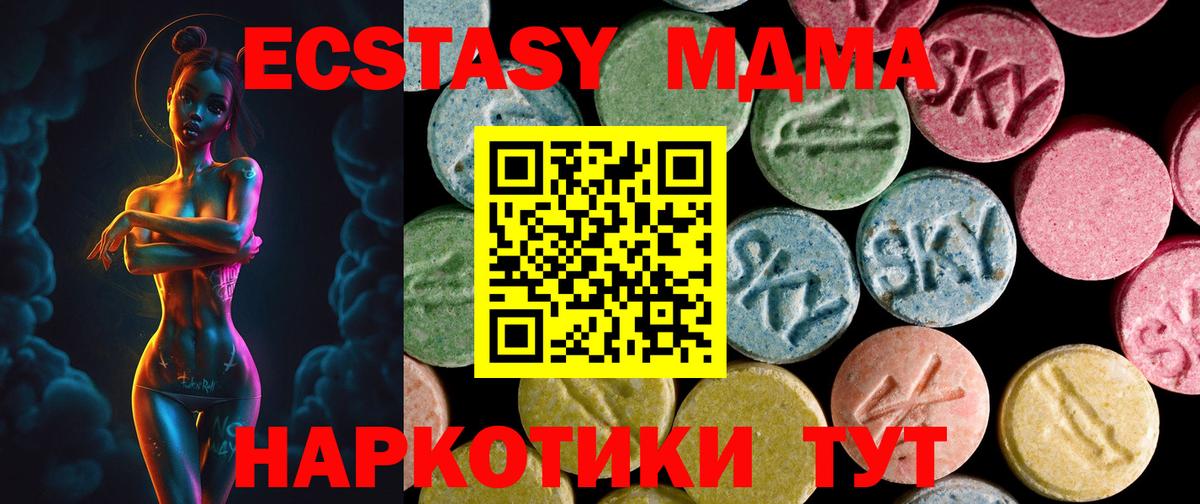 Ecstasy XTC Тихорецк