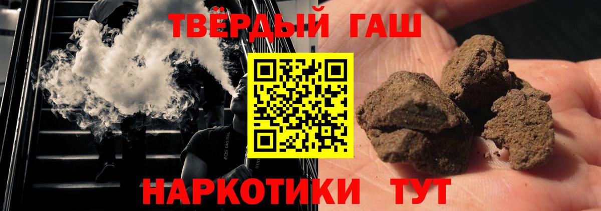 Тихорецк  ГАШ убойный  ГАШИШ  Вход с VPN 