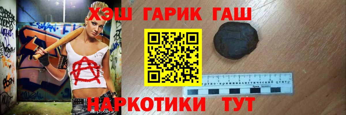 Гашиш Cannabis Тихорецк