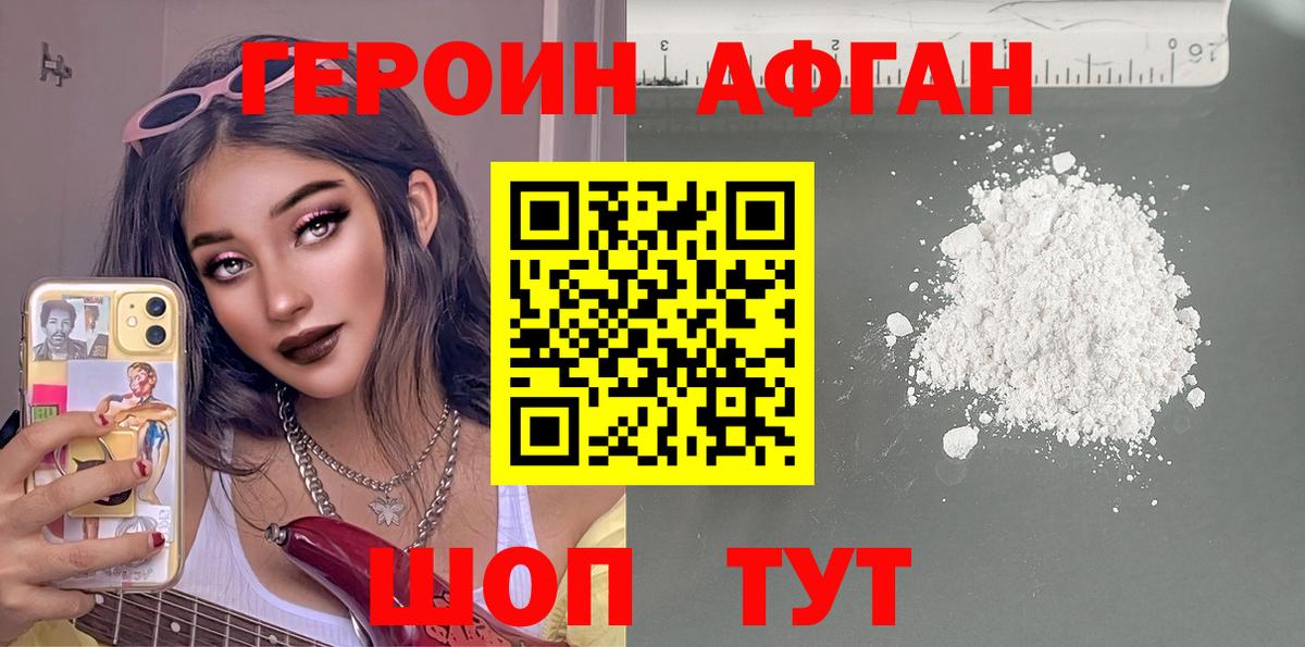 ГЕРОИН герыч  Героин  Тихорецк  Вход с VPN 