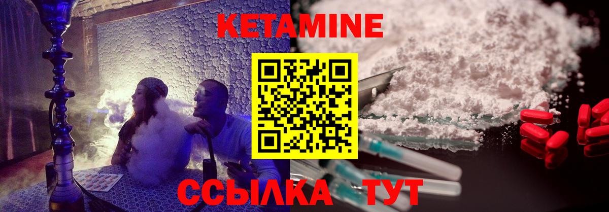 КЕТАМИН ketamine  площадка состав  Тихорецк  Вход с VPN 
