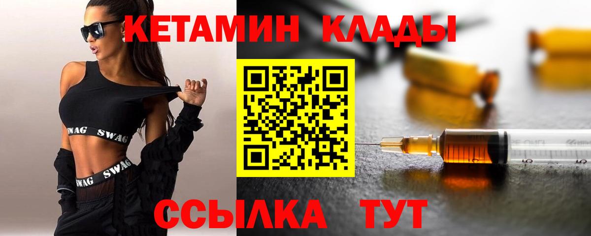 Кетамин ketamine Тихорецк