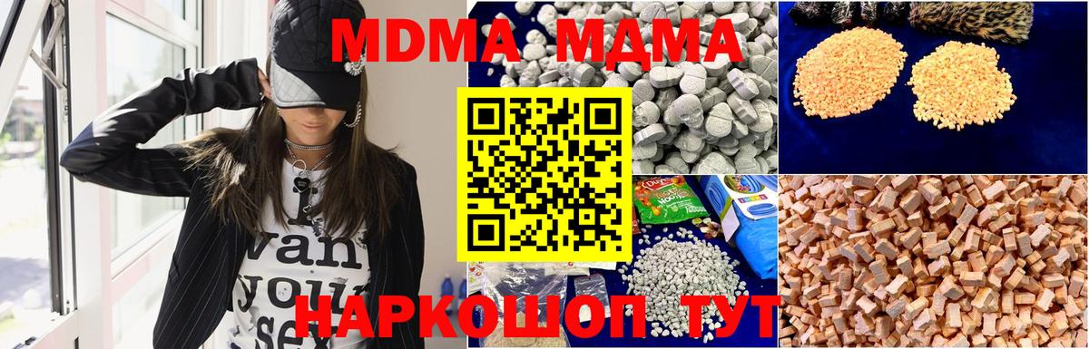 МДМА crystal Тихорецк