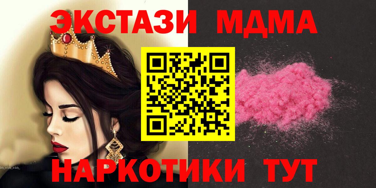 МДМА crystal  МДМА Molly  Тихорецк  MDMA  Вход с VPN 