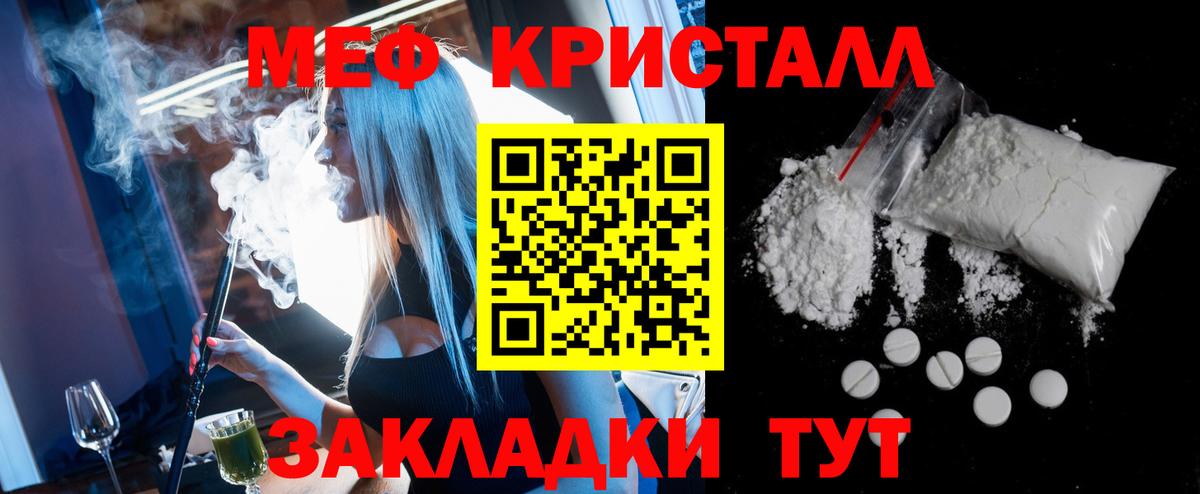 Мефедрон Тихорецк