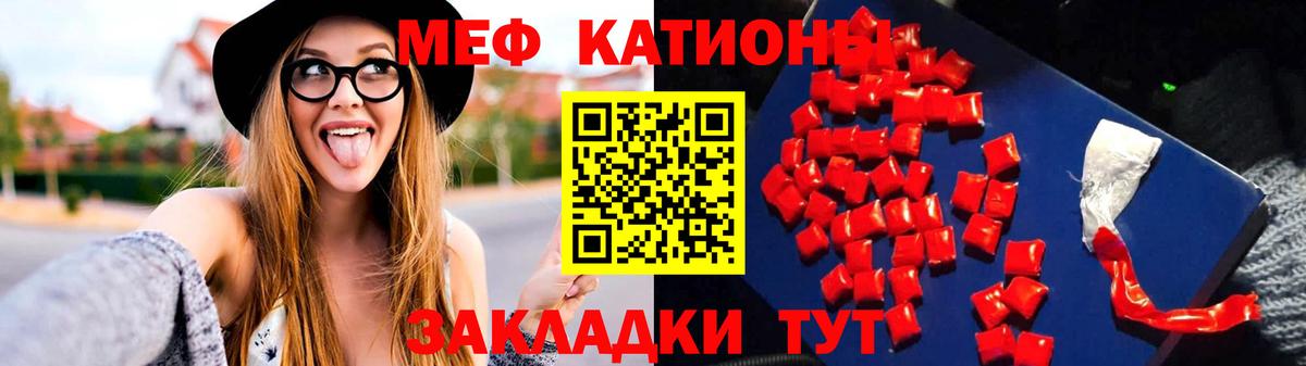 Тихорецк  МЕФ  Вход с VPN  МЯУ-МЯУ мука 