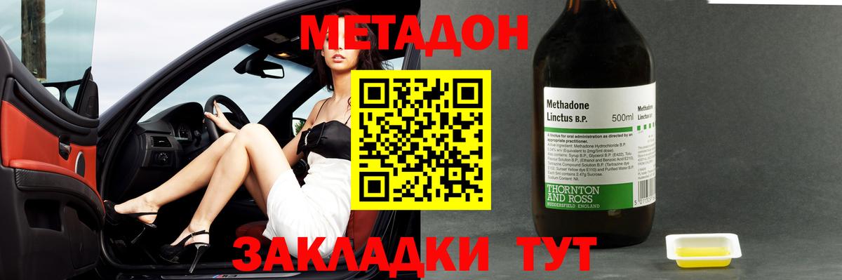МЕТАДОН мёд  Вход с VPN  Тихорецк  МЕТАДОН белоснежный 