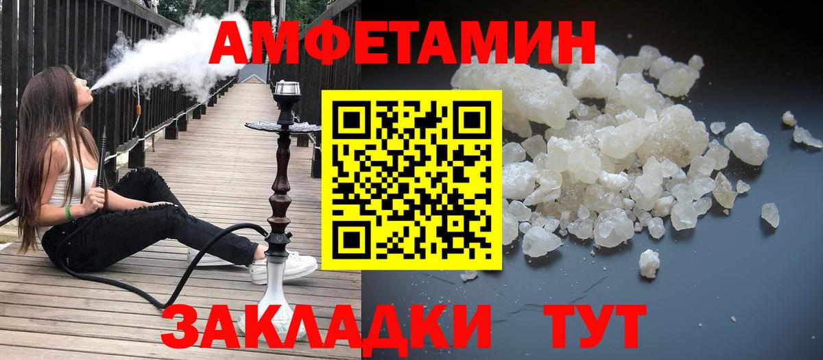 Первитин Methamphetamine Тихорецк