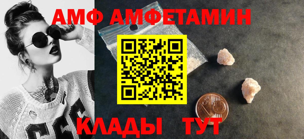 Тихорецк  МЕТАМФЕТАМИН кристалл  Вход с VPN 