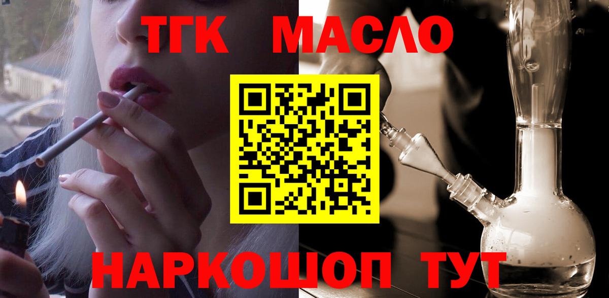 МЕГА tor  Дистиллят ТГК гашишное масло  Вход с VPN  Дистиллят ТГК THC oil  Тихорецк 
